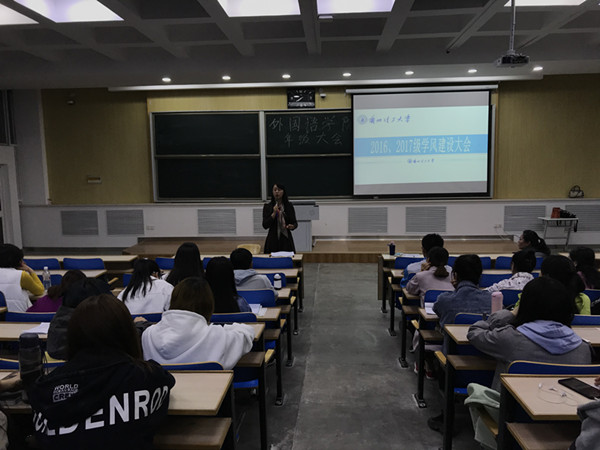            必赢766net手机版召开2016级、2017级全体学生安全教育、学情分析暨文明宿舍创建大会 