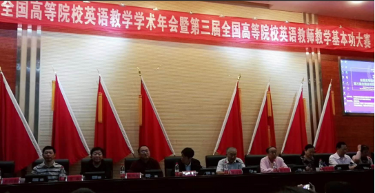            必赢766net手机版教师在第三届全国高等院校英语教师基本功大赛中取得优异成绩 