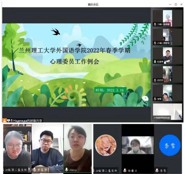 “心理健康行 助力抗疫情”——必赢766net手机版召开心理健康辅导站工作会议