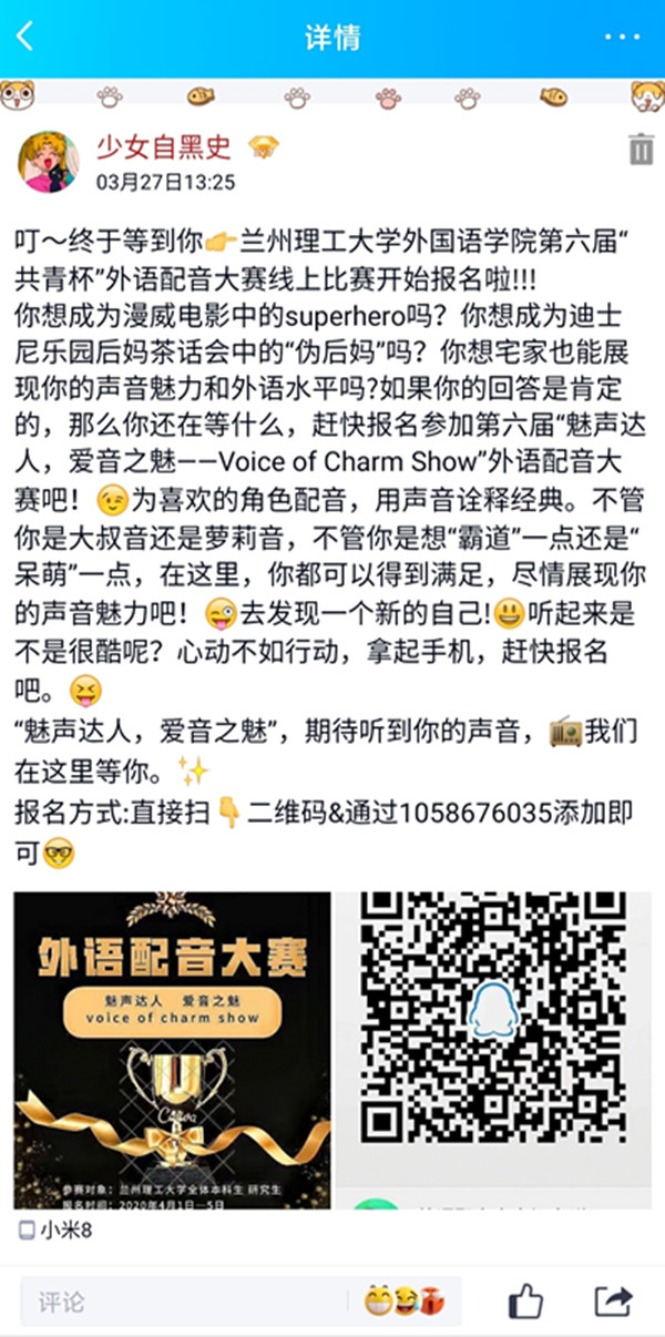 必赢766net手机版第六届“魅声达人，爱音之魅”外语配音大赛圆满结束