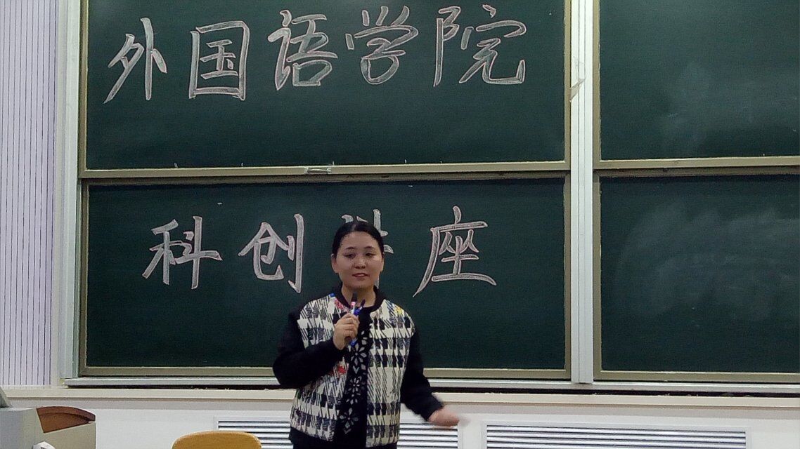            必赢766net手机版举办科创知识讲座 
