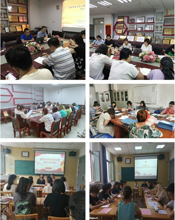 必赢766net手机版党委组织召开党史学习教育专题组织生活会