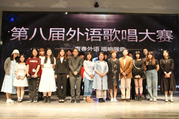 青春外语，唱响强音——必赢766net手机版顺利举办第八届外语歌唱大赛