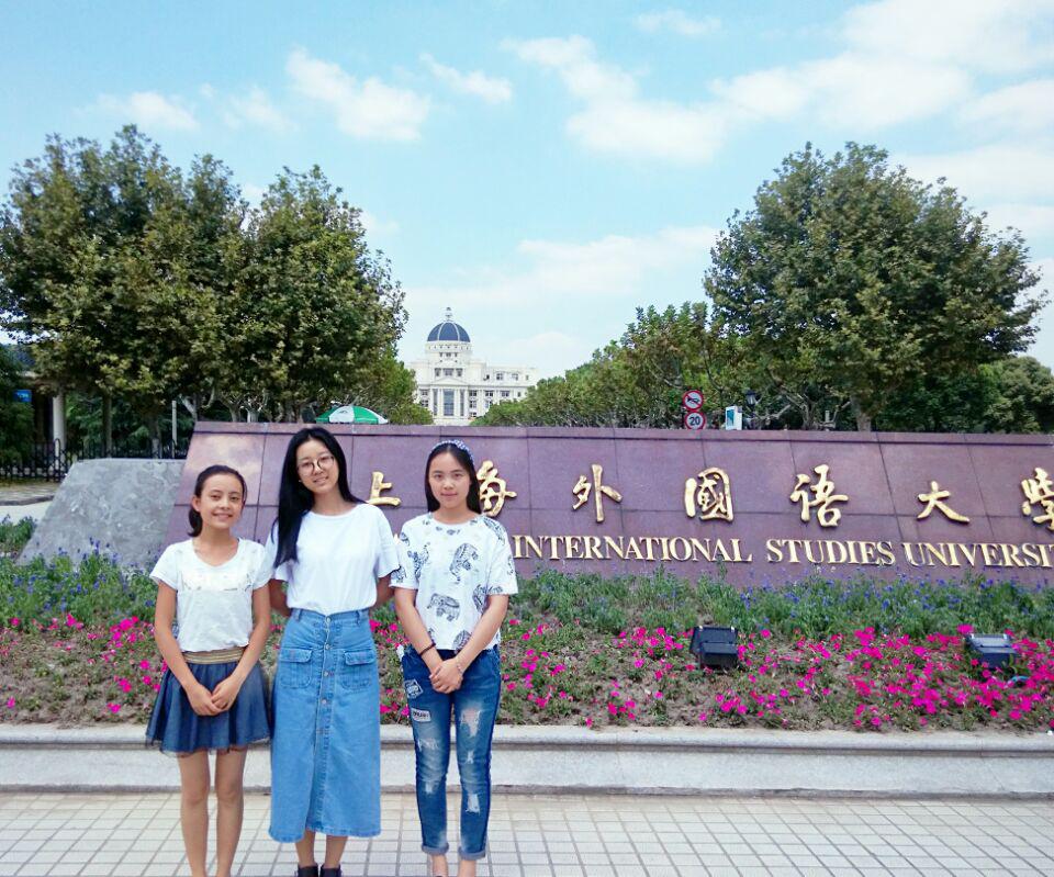            学院首批3名同学赴上海外国语大学学习 