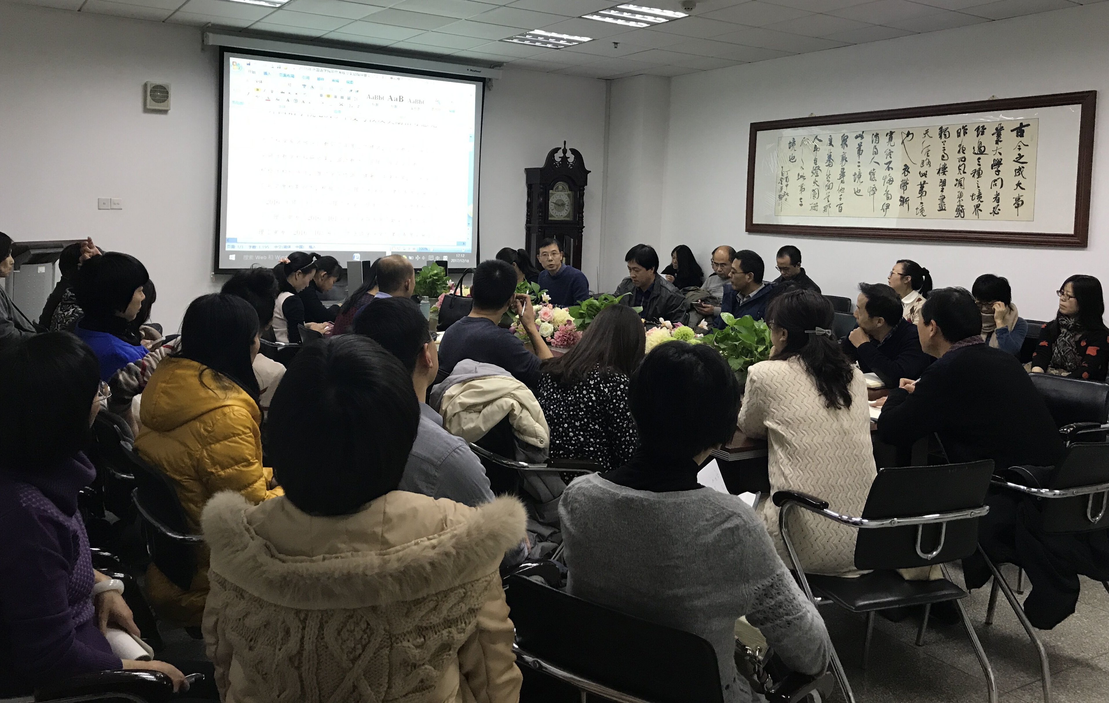            必赢766net手机版召开年度考核奖励办法征求意见专题教代会 