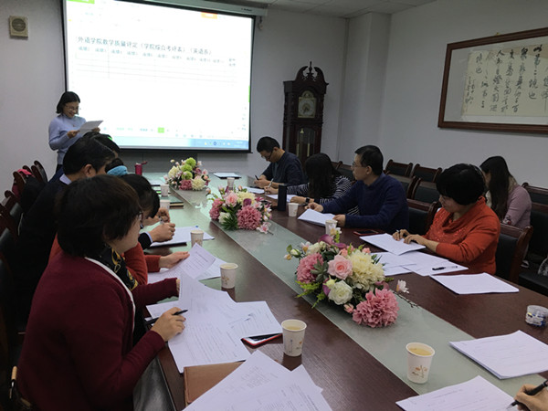            必赢766net手机版召开2018年本科教学质量评审会议 