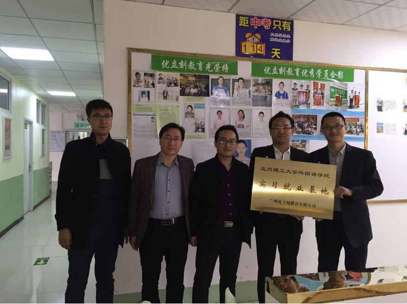            必赢766net手机版优立刻教育就业实习基地签约挂牌 