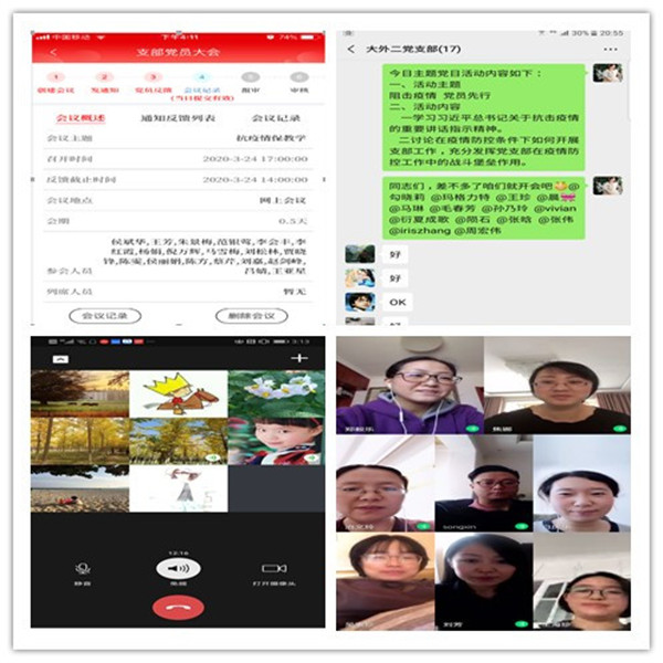 必赢766net手机版积极开展“抗击疫情 党员先行”主题党日活动