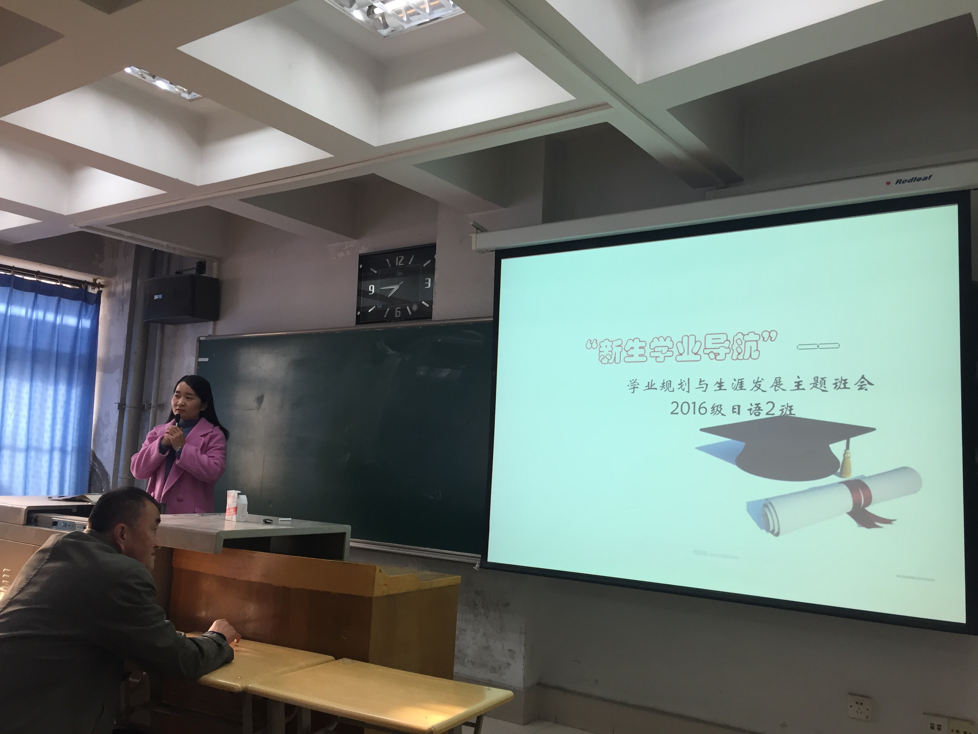            必赢766net手机版中干联系班级之2016级日语2班“学业规划与生涯发展”主题班会 