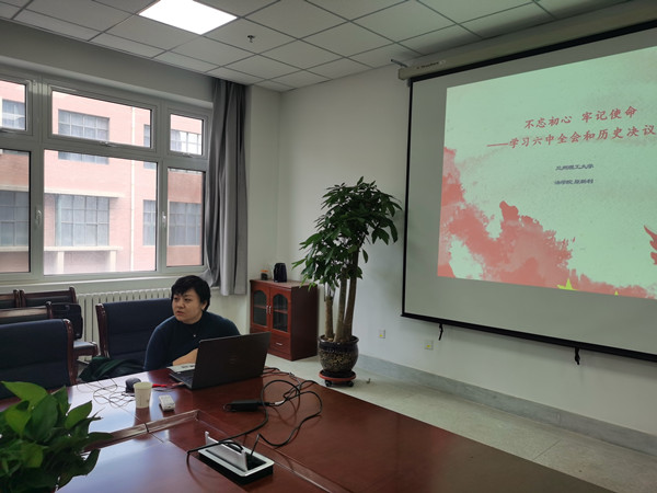 必赢766net手机版举行十九届六中全会精神专题宣讲报告会