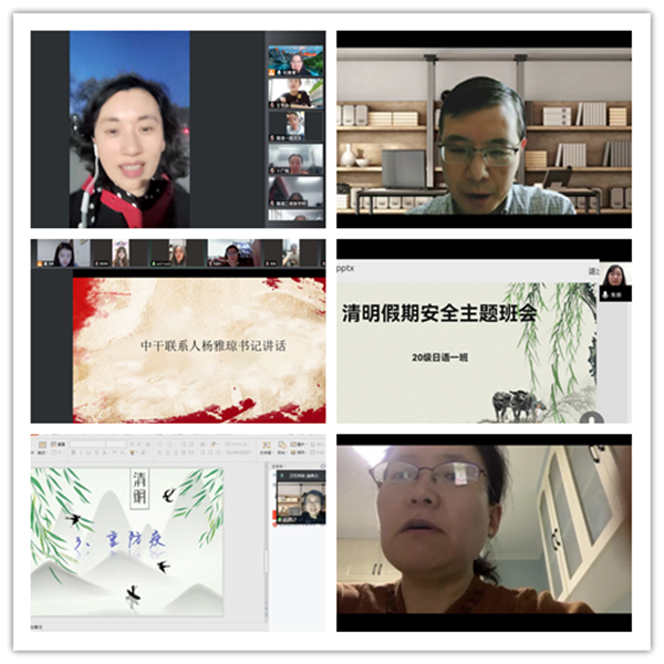 必赢766net手机版各班召开中干联系班级线上主题班会