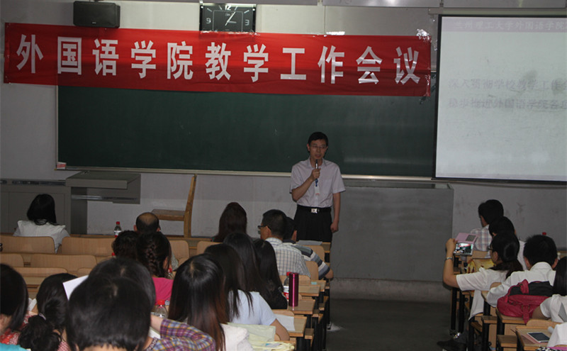            必赢766net手机版召开2015年春季学期教学工作会议 