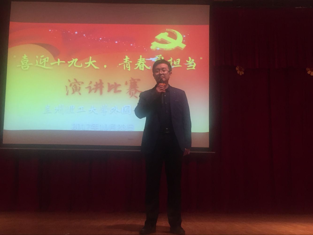            必赢766net手机版举办“喜迎十九大 青春勇担当”演讲比赛 
