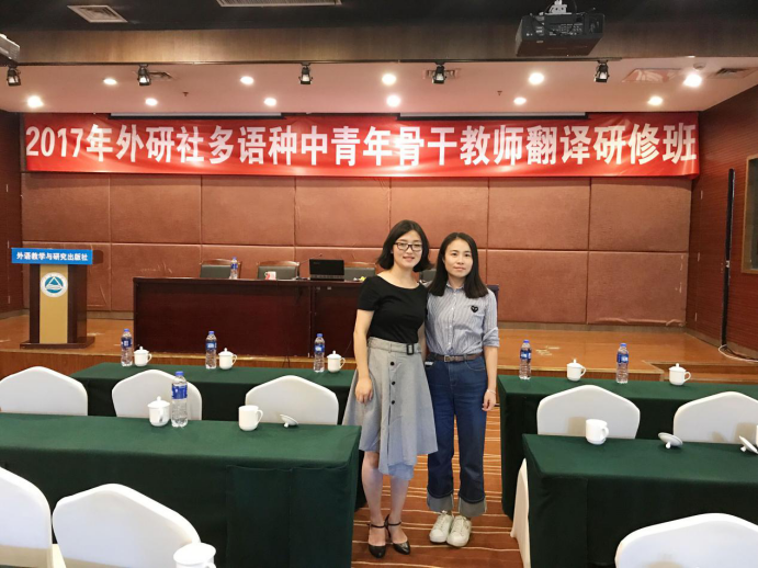            必赢766net手机版教师参加中青年教师翻译教学与科研能力提升研修班 