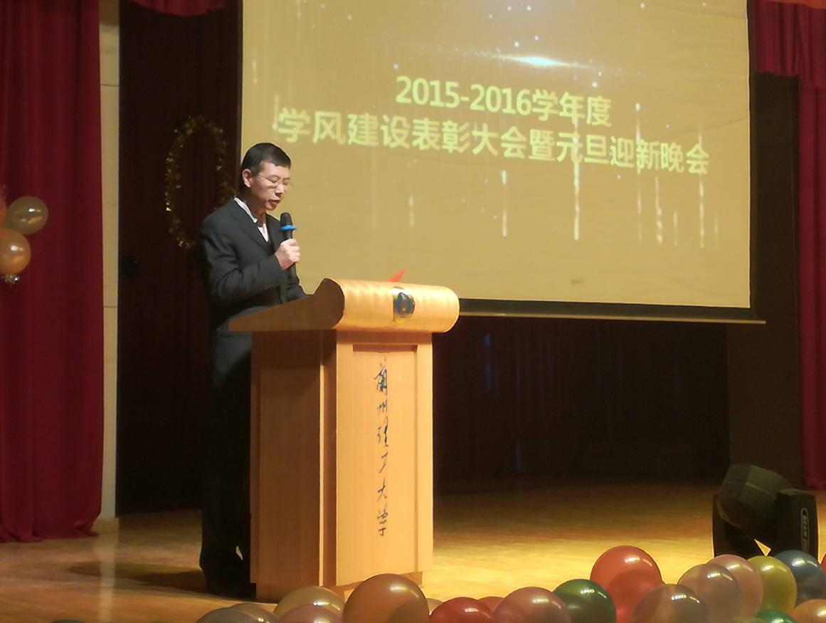            歌舞青春·奋进求是               ——必赢766net手机版举办学风建设表彰大会暨元旦晚会