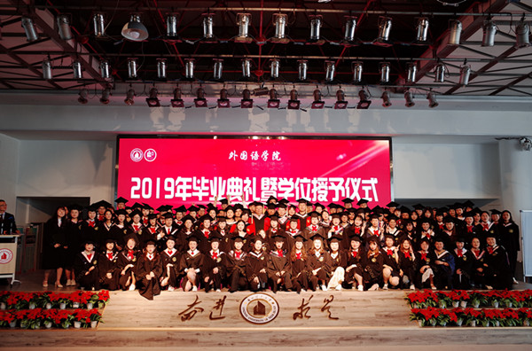必赢766net手机版举行2019届毕业生学位授予仪式