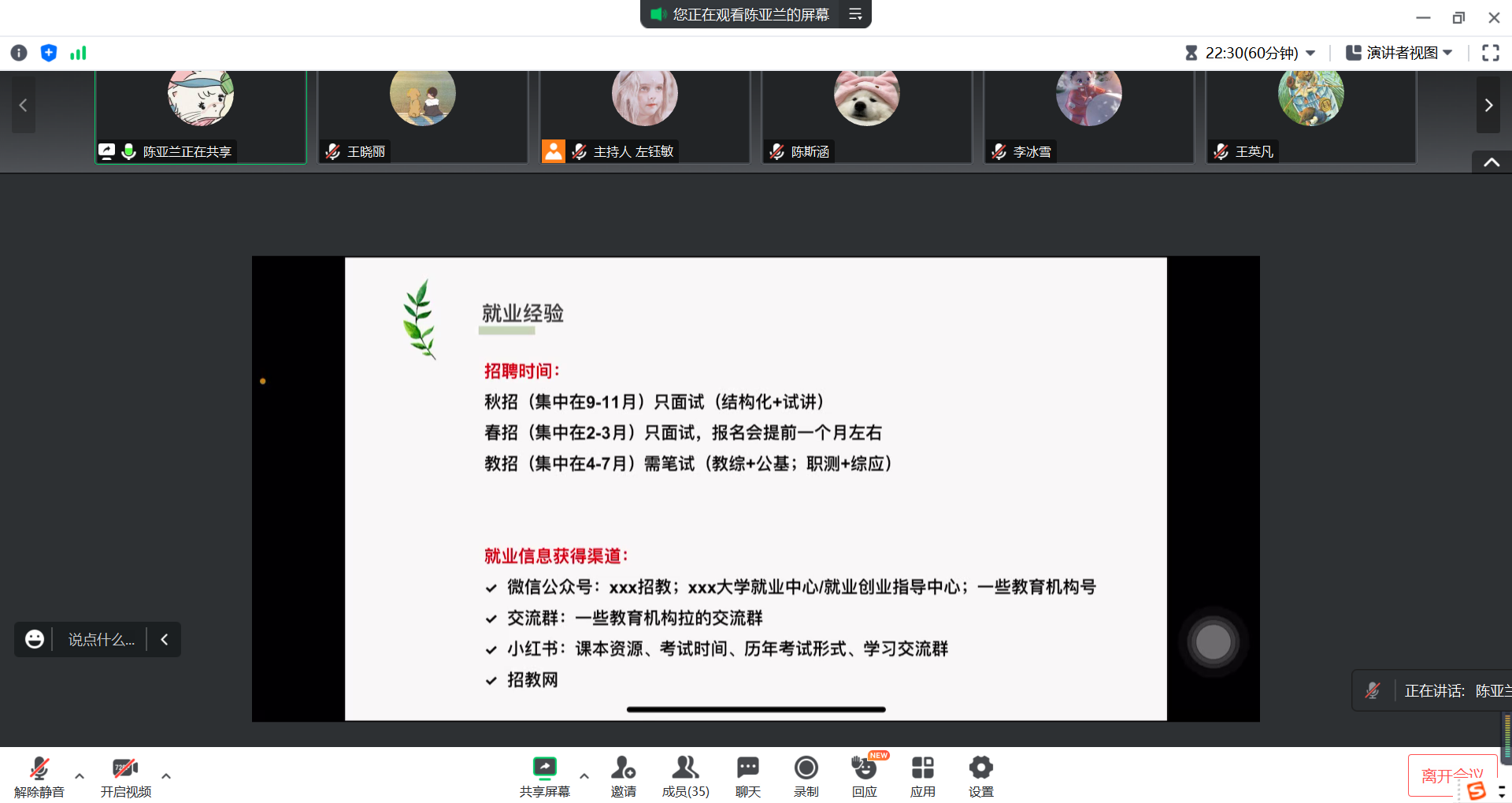 必赢766net手机版举办研究生学术论坛第100期分论坛