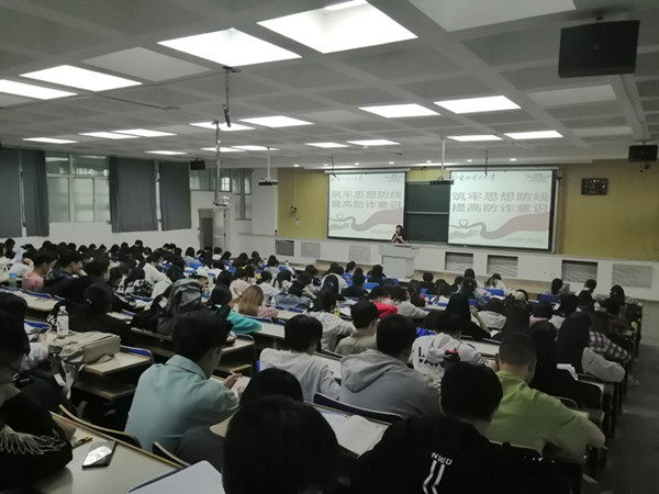 筑牢思想防线 提高防诈意识——必赢766net手机版开展防范电信诈骗和校园贷主题活动