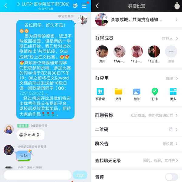 众志成城，抗‘疫’在身边——必赢766net手机版举办“抗疫”线上征文活动