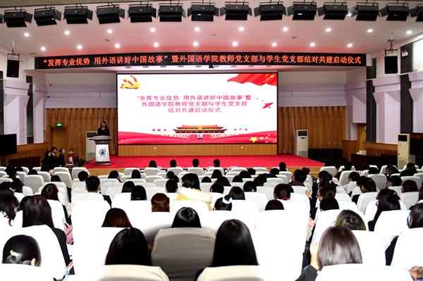 结对聚合力 共建促发展——必赢766net手机版举行党支部结对共建启动仪式