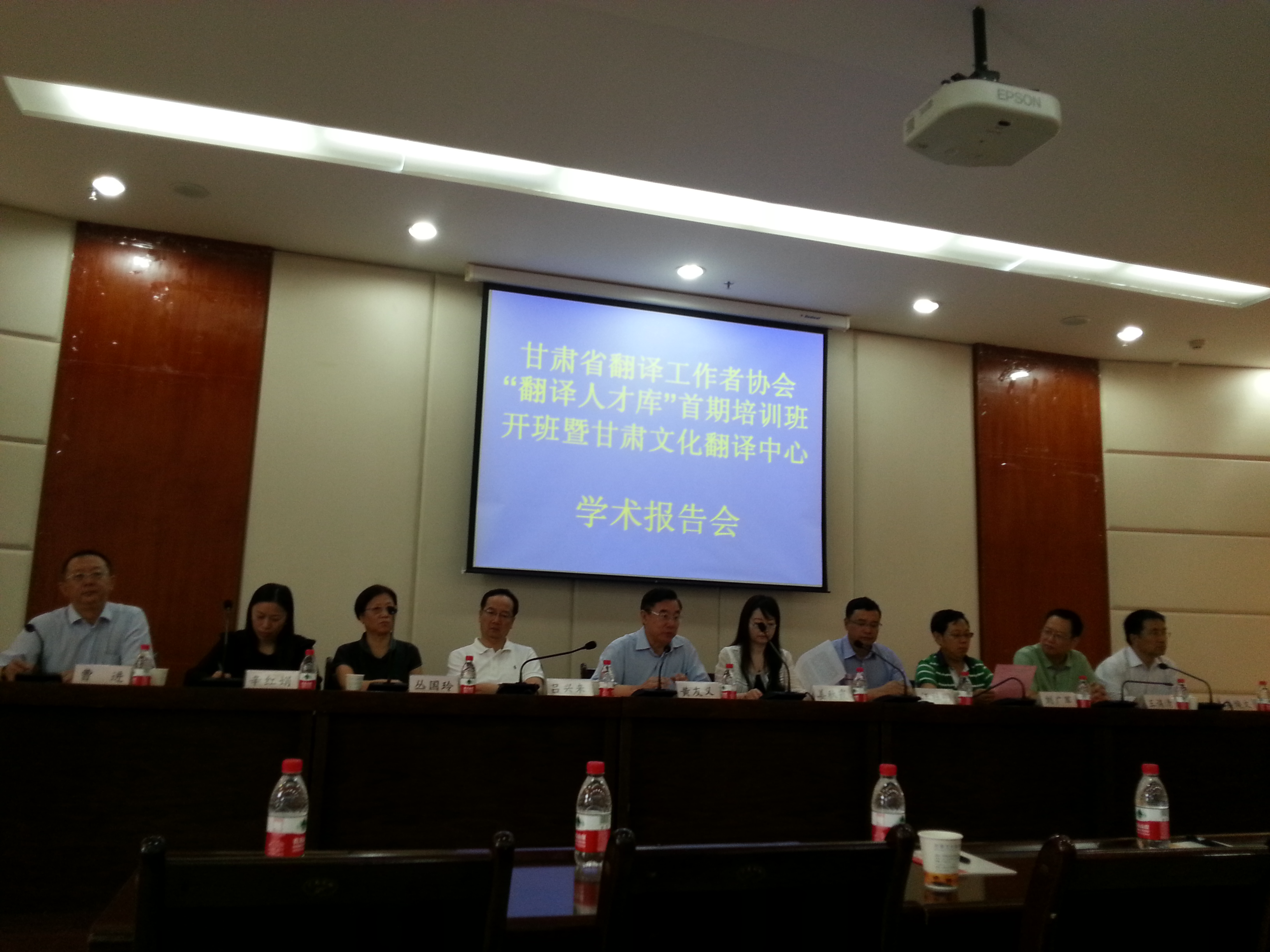            我们教师参加甘肃省翻译工作者协会“翻译人才库“首期培训班开班 暨甘肃文化翻译中心学术报告会 