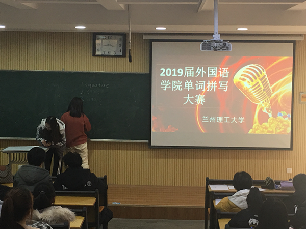 快乐学英语，单词拼读乐——2019届必赢766net手机版单词拼写大赛