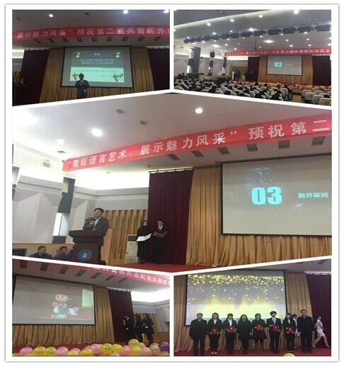            776net必赢官网第二届“共青杯”外语配音大赛圆满落幕 