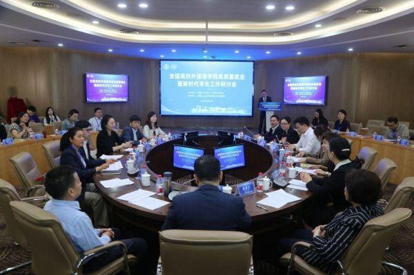必赢766net手机版参加2024年全国高校必赢766net手机版高质量就业暨新时代学生工作研讨会