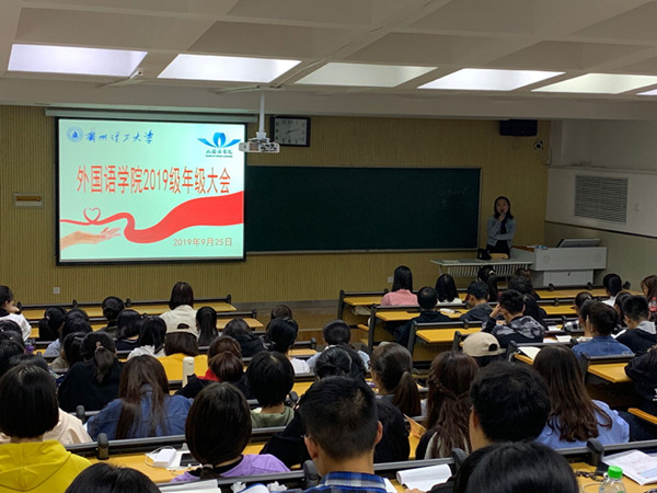 必赢766net手机版召开2019级学生年级大会