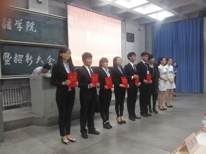            必赢766net手机版举行两委会招新暨学生干部聘任大会 