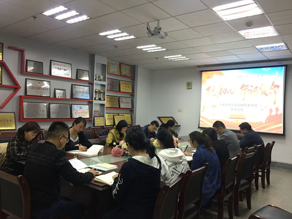 必赢766net手机版召开“不忘初心、牢记使命”主题教育读书班开班仪式