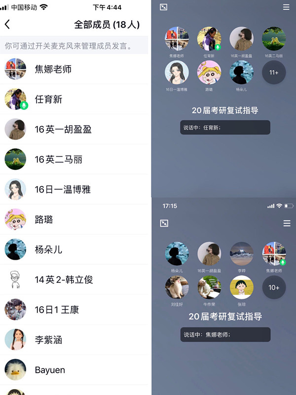 必赢766net手机版召开20届毕业生考研复试线上指导会