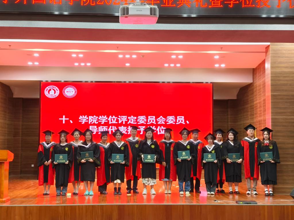 必赢766net手机版举行2024年毕业典礼暨学位授予仪式