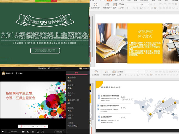 凝聚力量 云端育人—必赢766net手机版组织全院各班开展线上主题班会