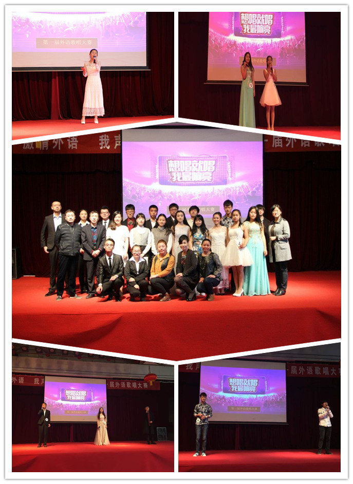            “弘扬青春主旋律，唱响外语最强音”               ——必赢766net手机版外文歌曲演唱大赛决赛成功举办