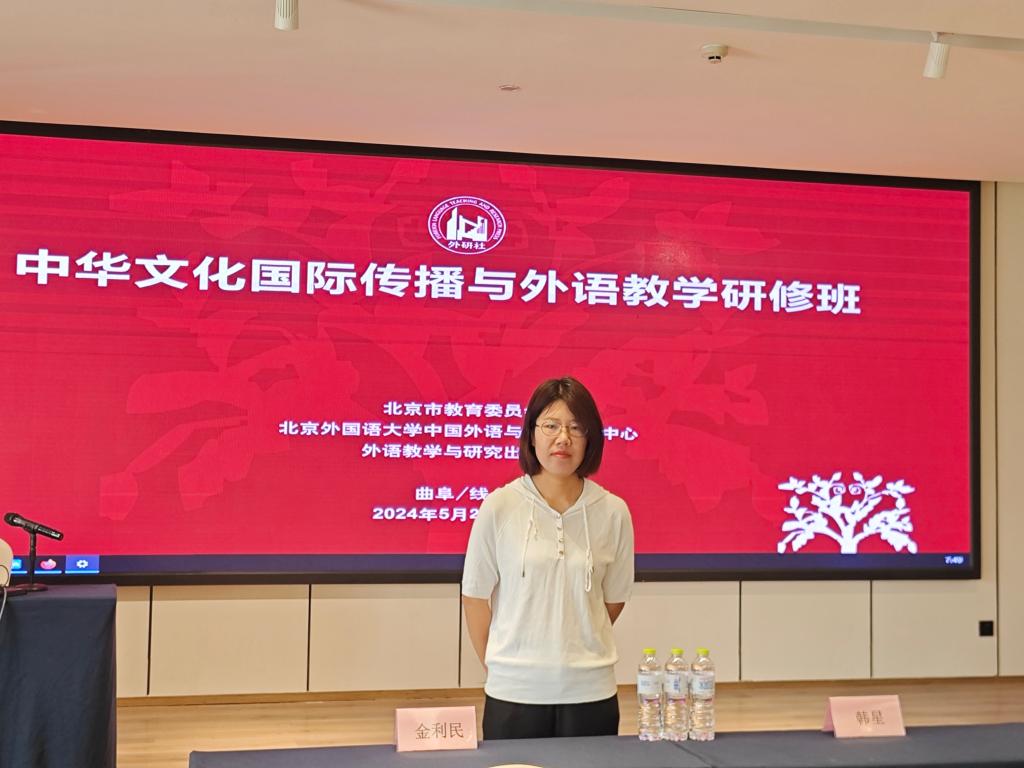 必赢766net手机版教师参加“中华文化传播与外语教学”研修班
