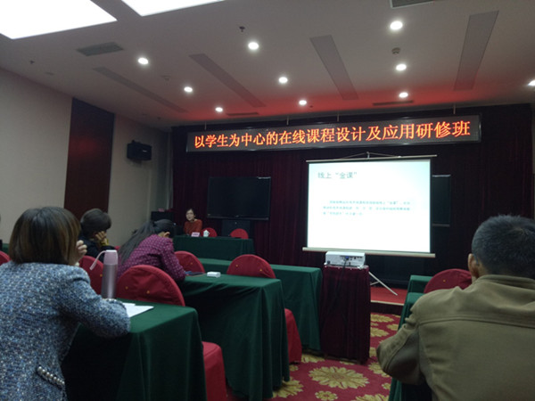 必赢766net手机版教师参加“以学生为中心在线课程设计及应用”培训