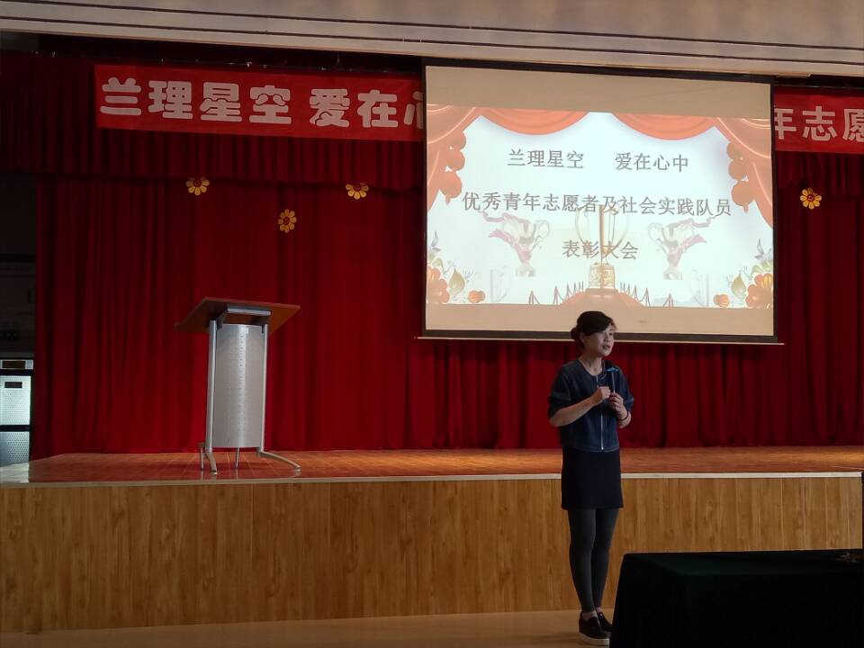            必赢766net手机版举办优秀青年志愿者表彰暨及社会实践动员大会 
