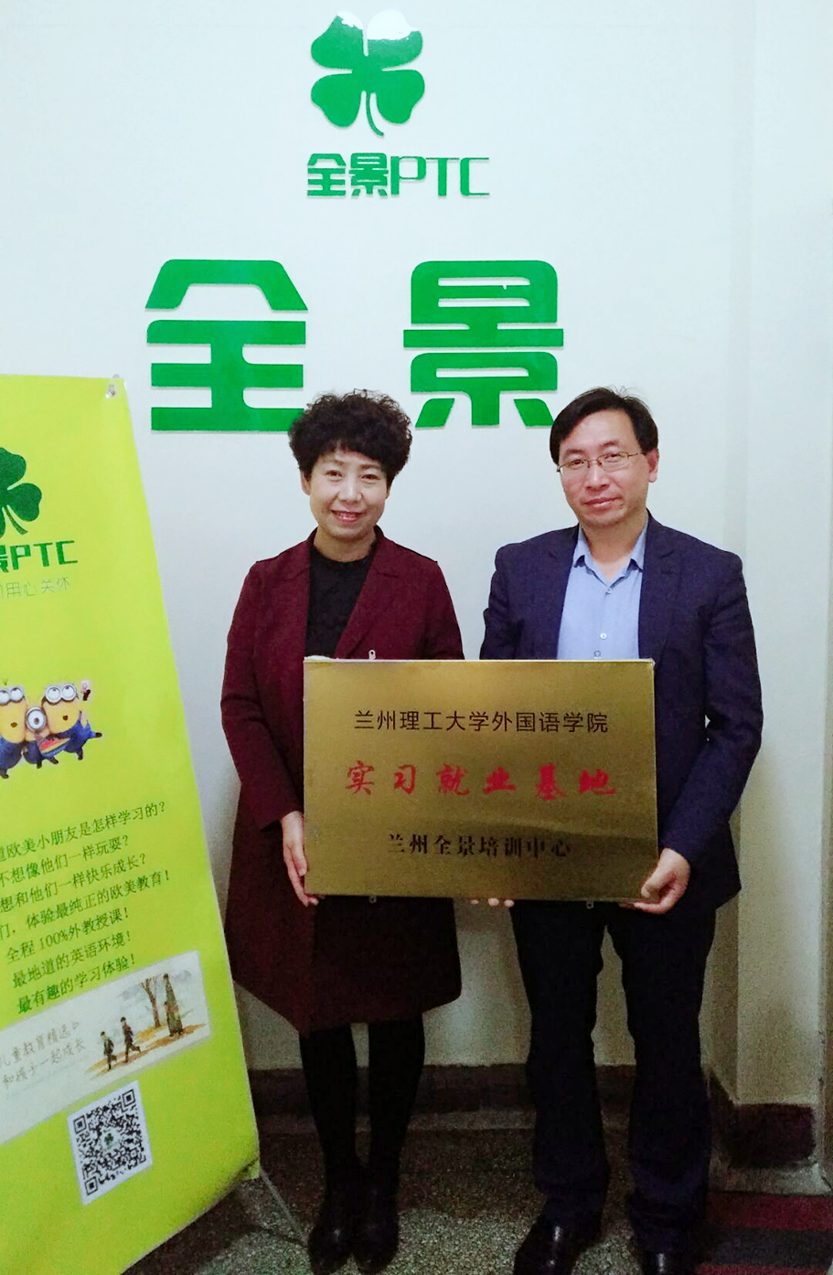            拓宽就业渠道   促进学生多方就业               ——必赢766net手机版赴兰州全景教育、景程环球教育进行就业基地挂牌