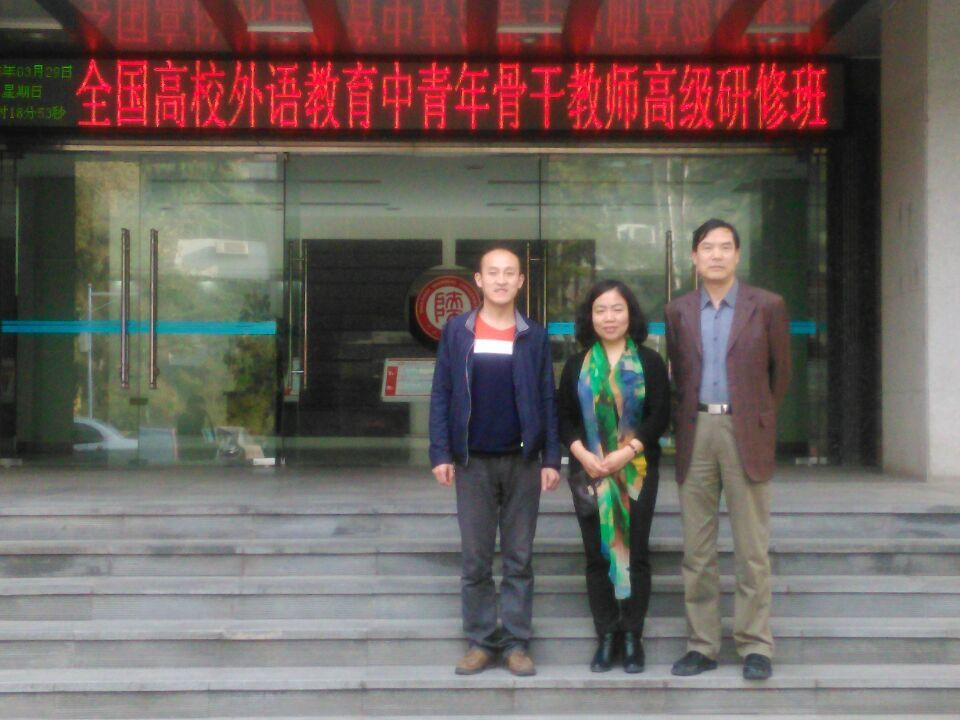            必赢766net手机版参加全国高校外语教育中青年教师高级研修班 
