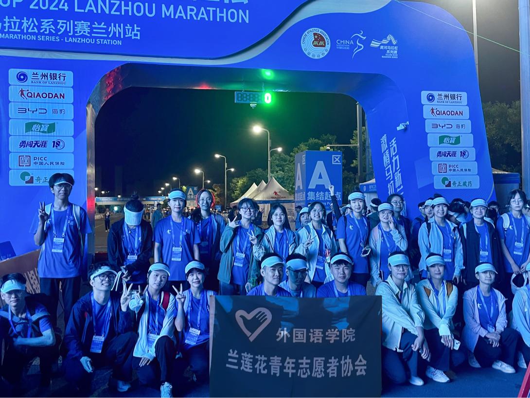 必赢766net手机版青年志愿者为2024兰州马拉松赛注入青春活力