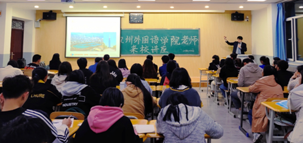 日语系召开日本九州必赢766net手机版留学宣讲会