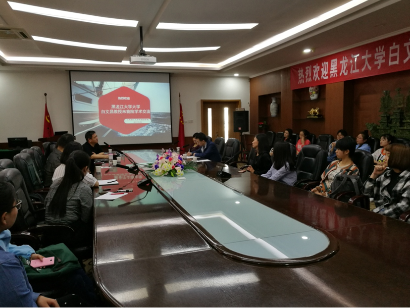            776net必赢官网聘任黑龙江大学白文昌教授为客座教授 