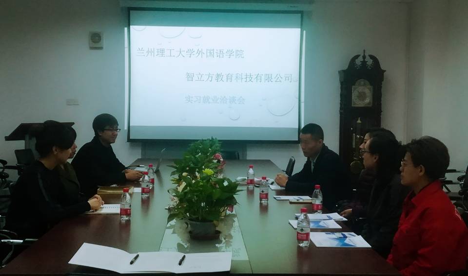            必赢766net手机版与智立方科技有限公司签订教学及就业基地协议 