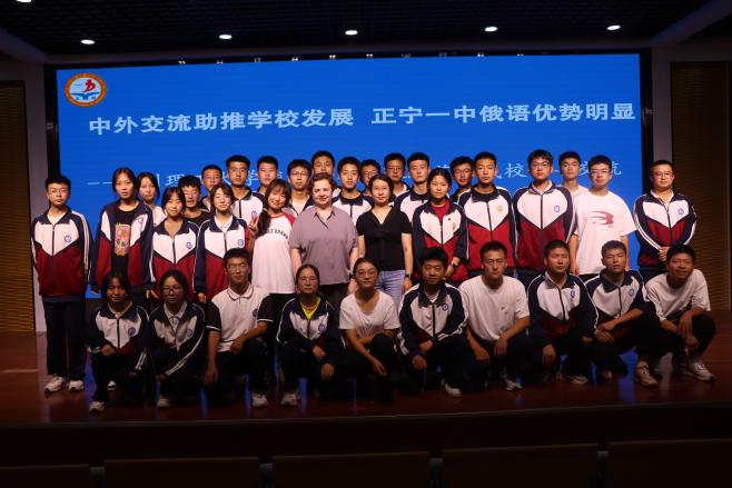 必赢766net手机版与正宁县第一中学共促俄语学习交流，深化教育合作新篇章