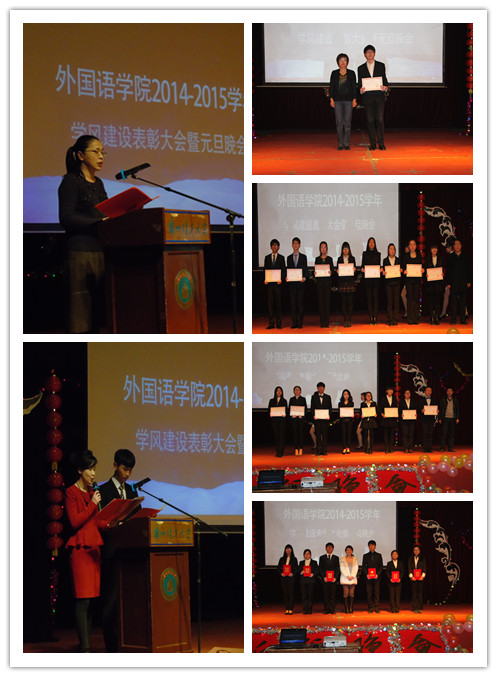           梦想 奋进 成长 收获——必赢766net手机版举办学风建设表彰大会暨元旦晚会 