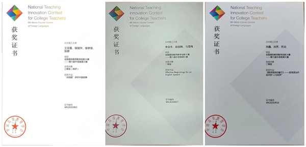 新突破！必赢766net手机版教师荣获第六届中国外语微课大赛全国二等奖等14个奖项