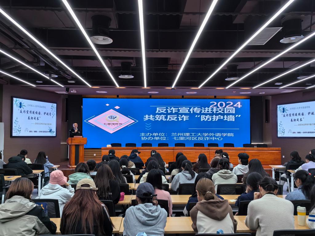 必赢766net手机版举办“反诈宣传进校园，护航青春助成长”预防电信网络诈骗专题讲座
